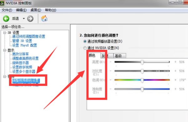 cf烟雾头怎么调最清楚？win7系统这样调cf烟雾头