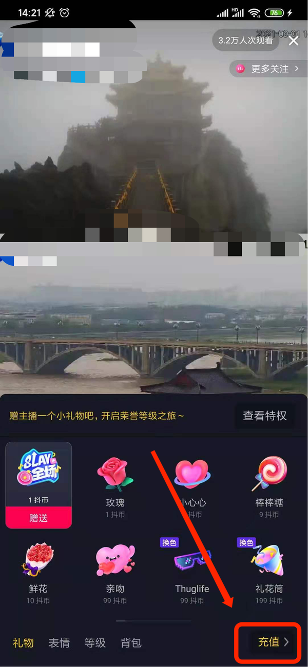 抖音怎么充值抖币？这两个地方都可以充值抖币