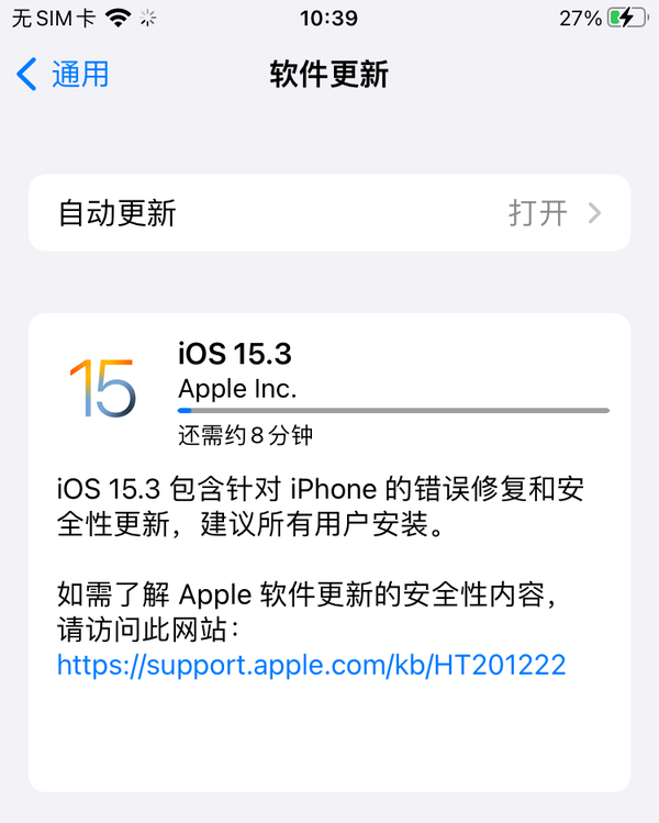 苹果iOS15.3新系统有哪些更新内容 值不值得更新