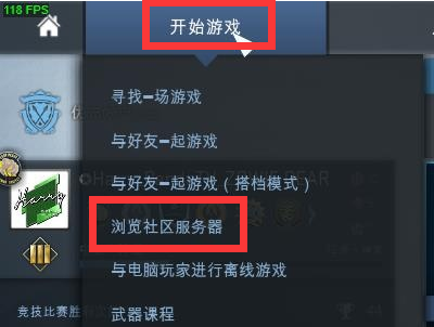 CSGO游戏的躲猫猫模式在哪呢？CSGO躲猫猫模式国服国际服都能玩