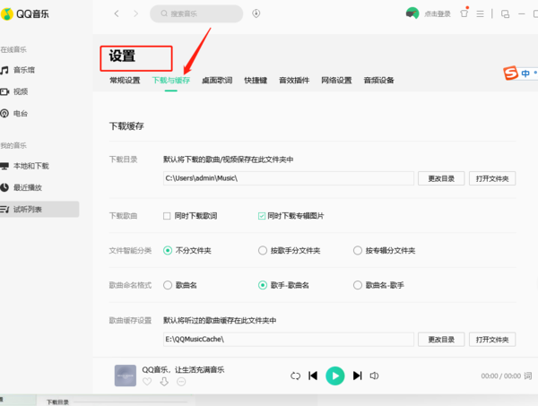 qq音乐怎么下载歌词？qq音乐下载歌词的方法