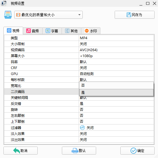 使用格式工厂转换视频时转换失败是怎么回事？详细解决方法在此！