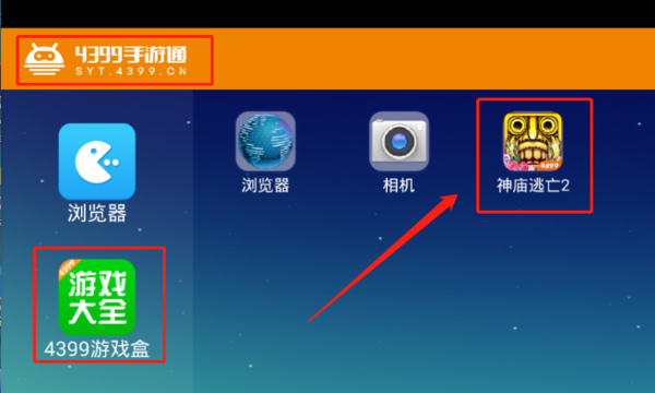 4399手游通怎么下载安装_4399手游通使用攻略