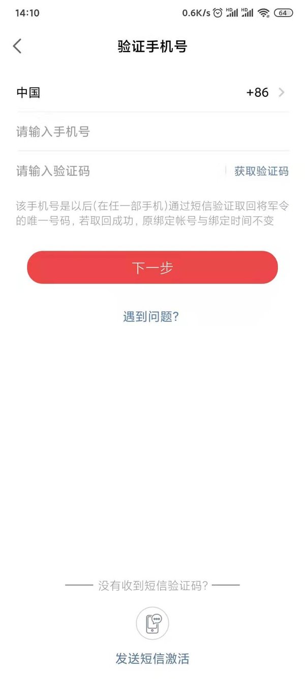 网易大神怎么绑定将军令？网易大神将军令绑定教程