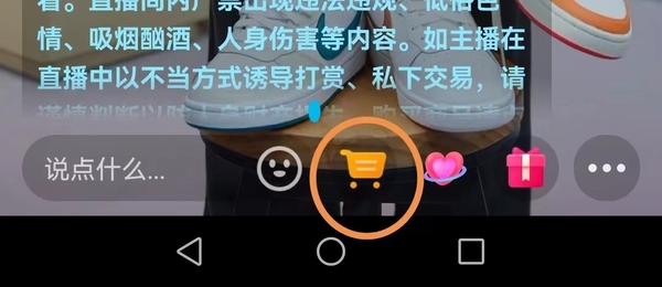 抖音电脑版可以网购吗_抖音电脑版怎么才能网购