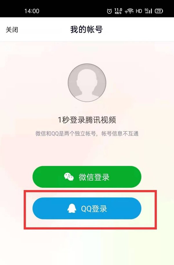 怎么用别人的会员登录腾讯视频?腾讯视频会员共享方法