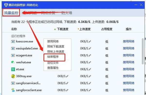 上网感觉卡顿怎么办？这几款安全软件就能一键管理网速