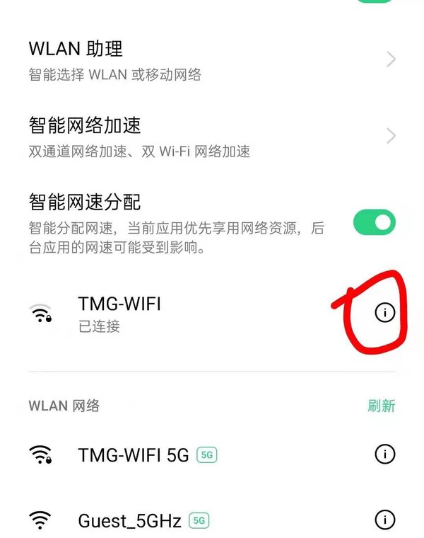 手机怎么修改自家WiFi密码？不知道WiFi密码怎么改的看这里