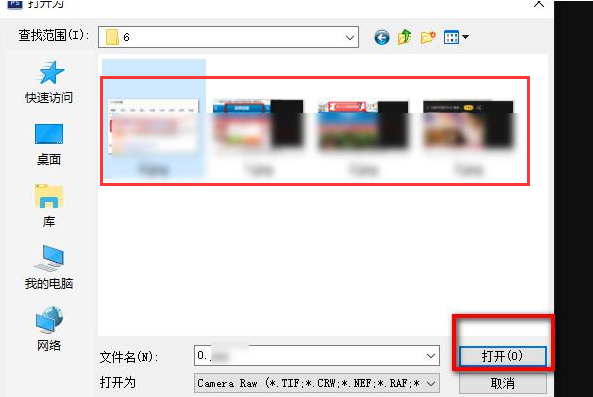 怎么打开raw格式文件？用PS就可以打开raw格式