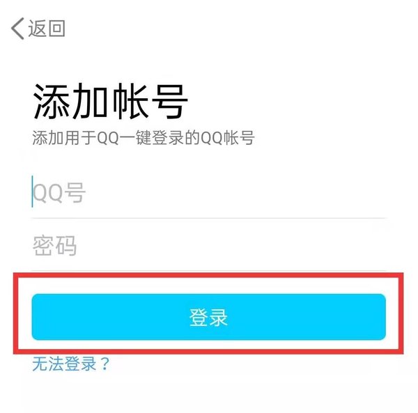 怎么用别人的会员登录腾讯视频?腾讯视频会员共享方法