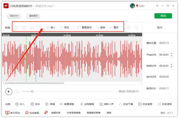 电脑歌曲剪辑软件哪个更好用？这三个工具都非常实用！