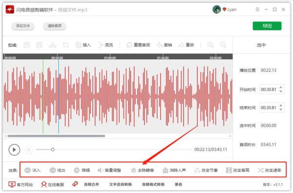 电脑歌曲剪辑软件哪个更好用？这三个工具都非常实用！