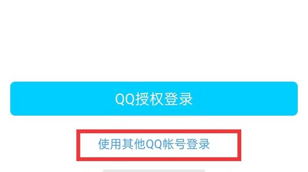 怎么用别人的会员登录腾讯视频?腾讯视频会员共享方法