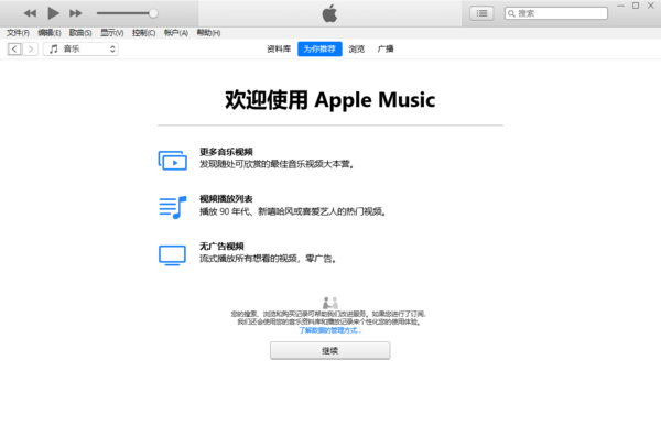 苹果iPad显示已停用请连接itunes什么意思？三种解决方法全教给你！