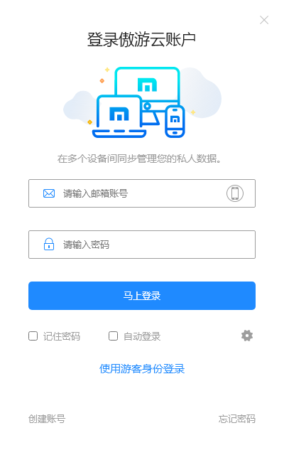 傲游浏览器是哪个公司的产品及账号注册方式指南