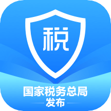 个人所得税手机app