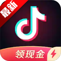 抖音极速版app免费最新版