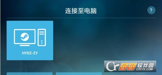 steam Link App流式传输应用测试版[附教程]