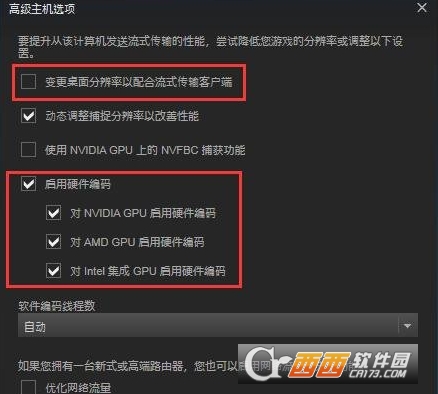 steam Link App流式传输应用测试版[附教程]