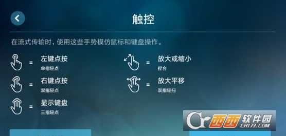 steam Link App流式传输应用测试版[附教程]