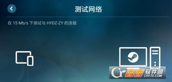 steam Link App流式传输应用测试版[附教程]