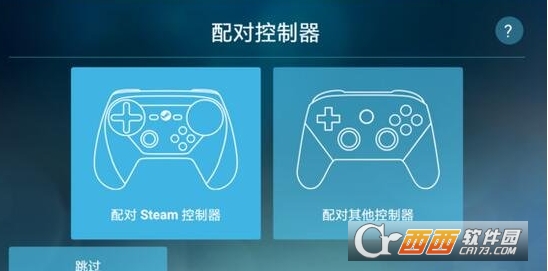 steam Link App流式传输应用测试版