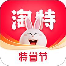 淘特app（原淘宝特价版）