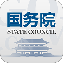 国务院app