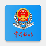 河北税务app官方最新版