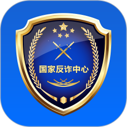 国家反诈中心官方版APP