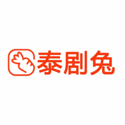 2023泰剧兔app最新版本下载