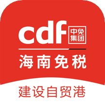 cdf海南免税最新版app