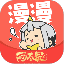 漫漫app