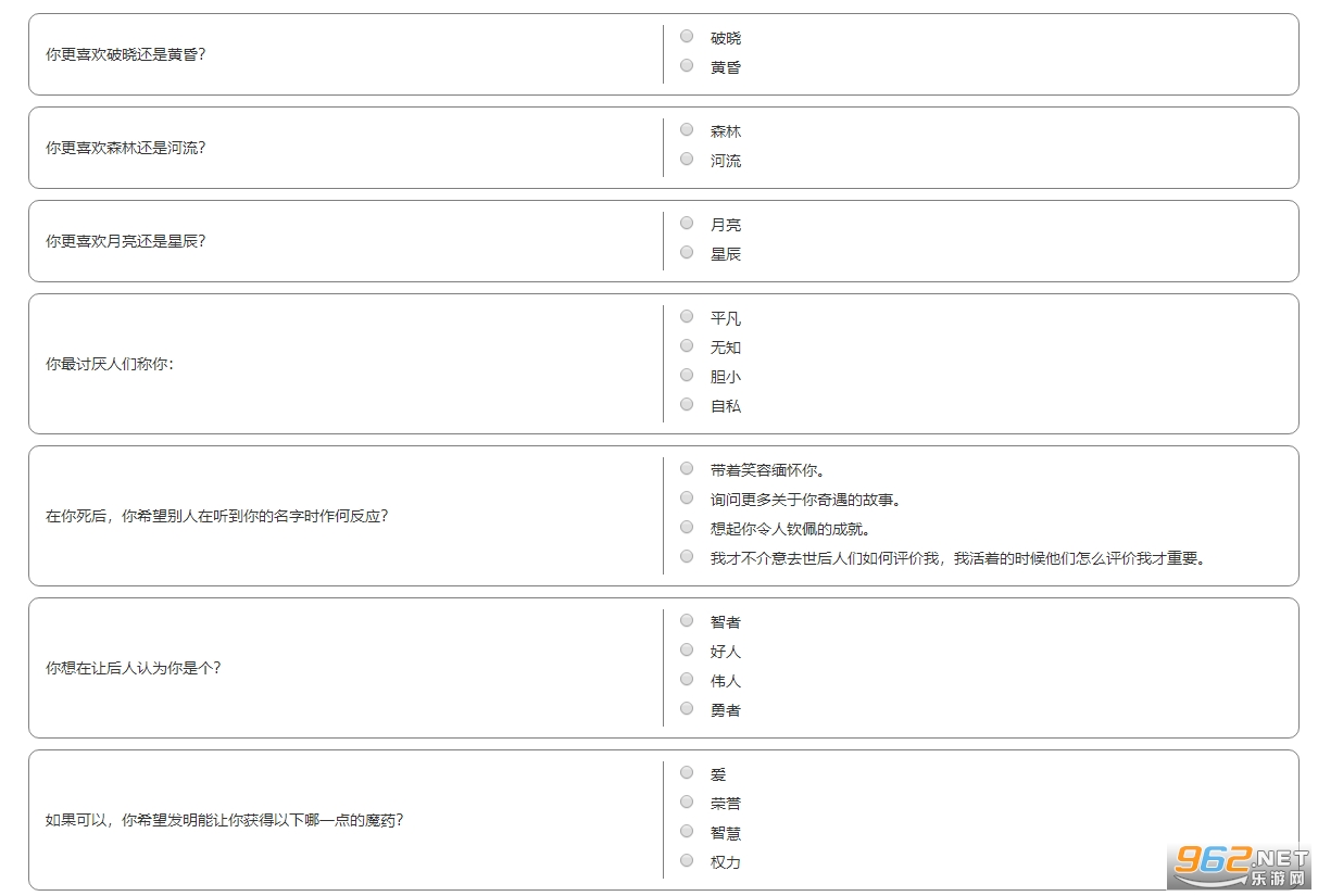 霍格沃茨分院测试官网中文版 霍格沃茨分院测试官网入口