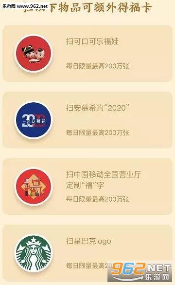 2020年支付宝福卡福字图片 扫福卡必出敬业福福字图片