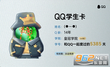 QQ学生卡在哪里 QQ学生卡怎么弄