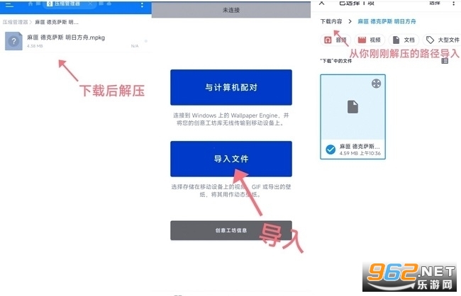 麻匪壁纸mpkg文件下载 透明壁纸王者荣耀文件