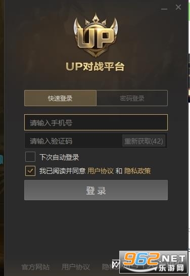 up对战平台怎么下载魔兽争霸 up对战平台数据转移