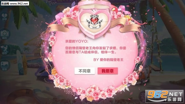 QQ飞车手游结婚流程详解