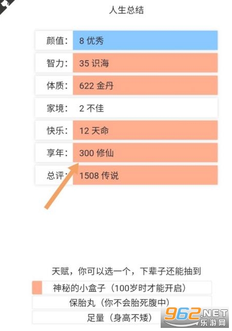 人生重开器网页版在线玩 人生重开器怎么修仙