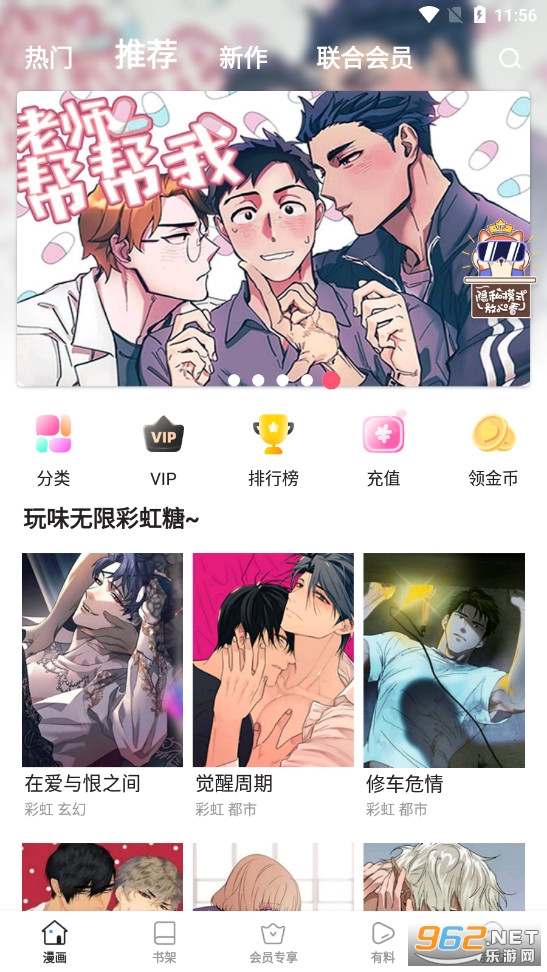 拷贝漫画app怎么下载 拷贝漫画app官方网站入口免费下载地址