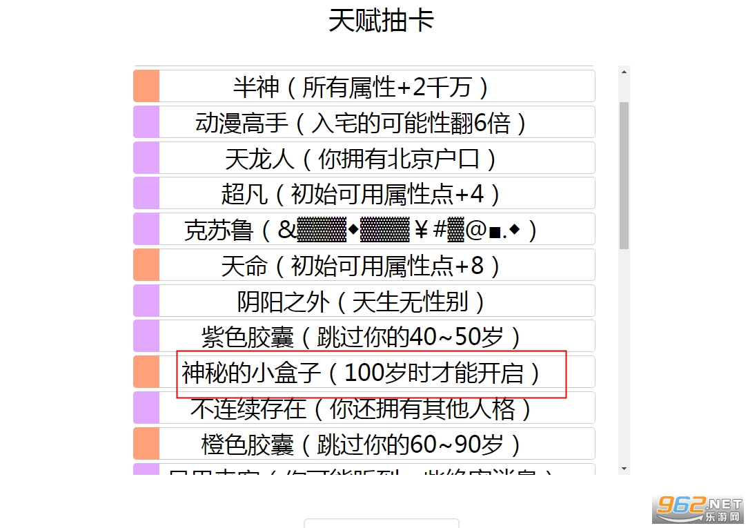 人生重开模拟器合集网址 人生重开模拟器多版本合集(最新)