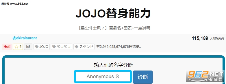 jojo替身能力测试网站入口 jojo替身能力测试在哪里玩