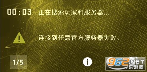 csgo连接到任意官方服务器失败怎么办 解决方法