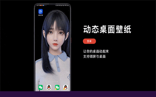可以擦掉衣服的动态壁纸叫什么 一按衣服就会变透明的壁纸软件