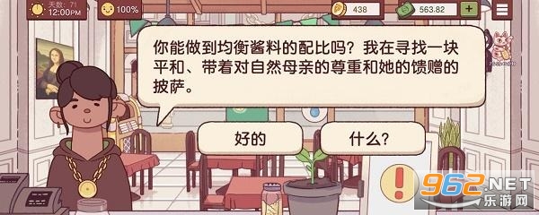 披萨神教的挑战攻略 可口的披萨披萨神教什么时候来