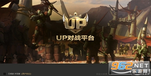 up对战平台是什么 up对战平台在哪下载