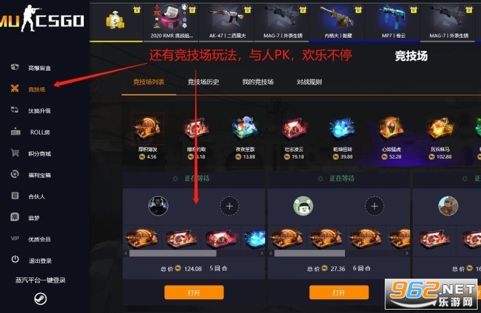 mucsgo开箱网 mucsgo开箱怎么样