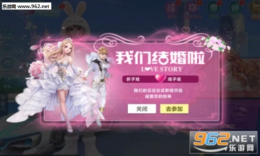 QQ飞车手游结婚流程详解
