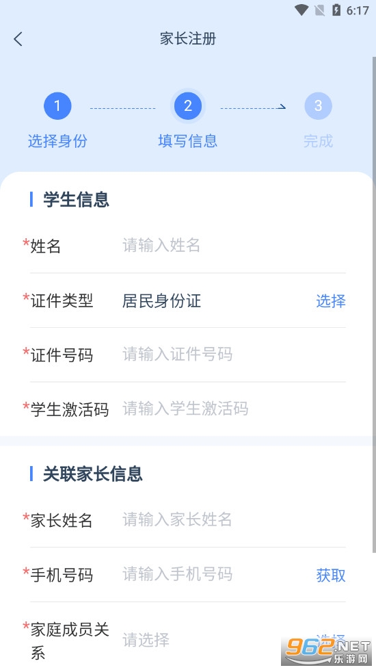 学有优教怎么注册账号 怎么获取激活码